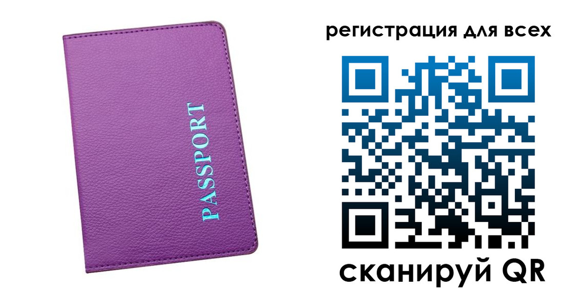 регистрация для школы в Павловске