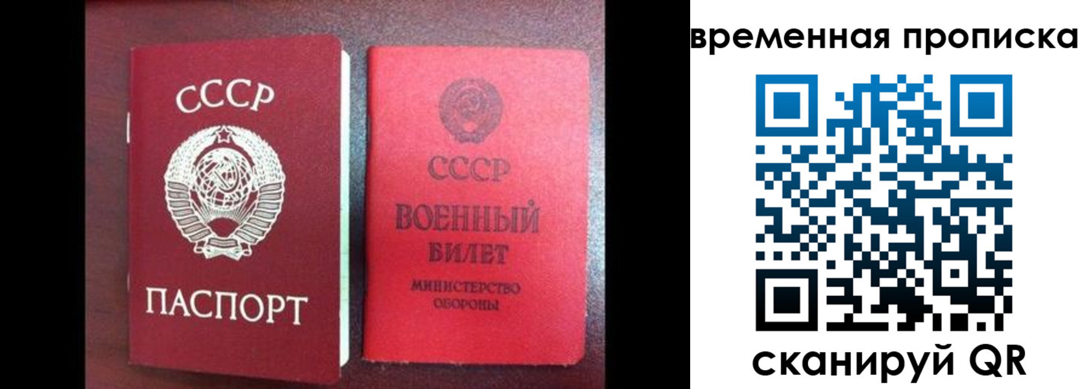 регистрация в Павловске